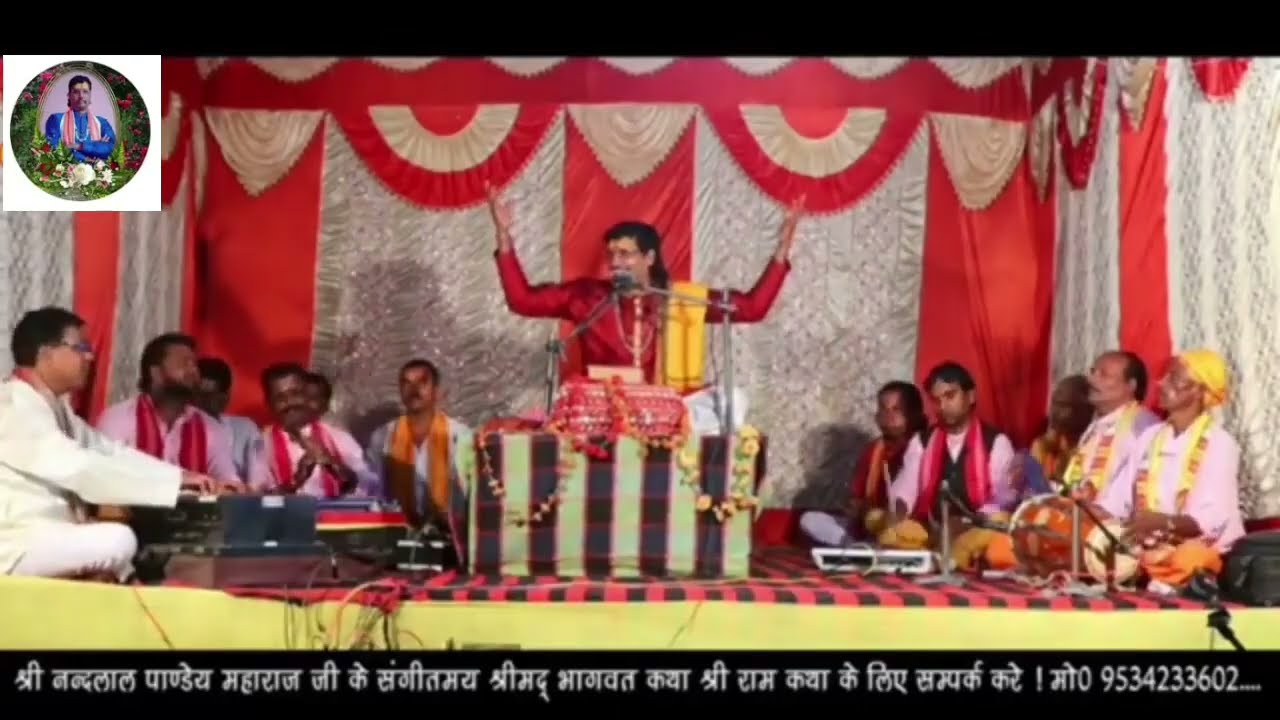 Shrimad Bhagwat Katha nandlal pandey ji