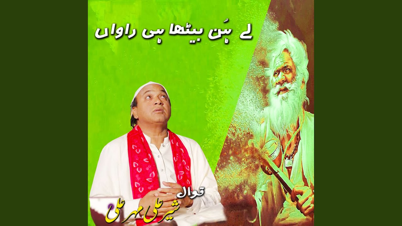 Le Hun Betha E Rahwan