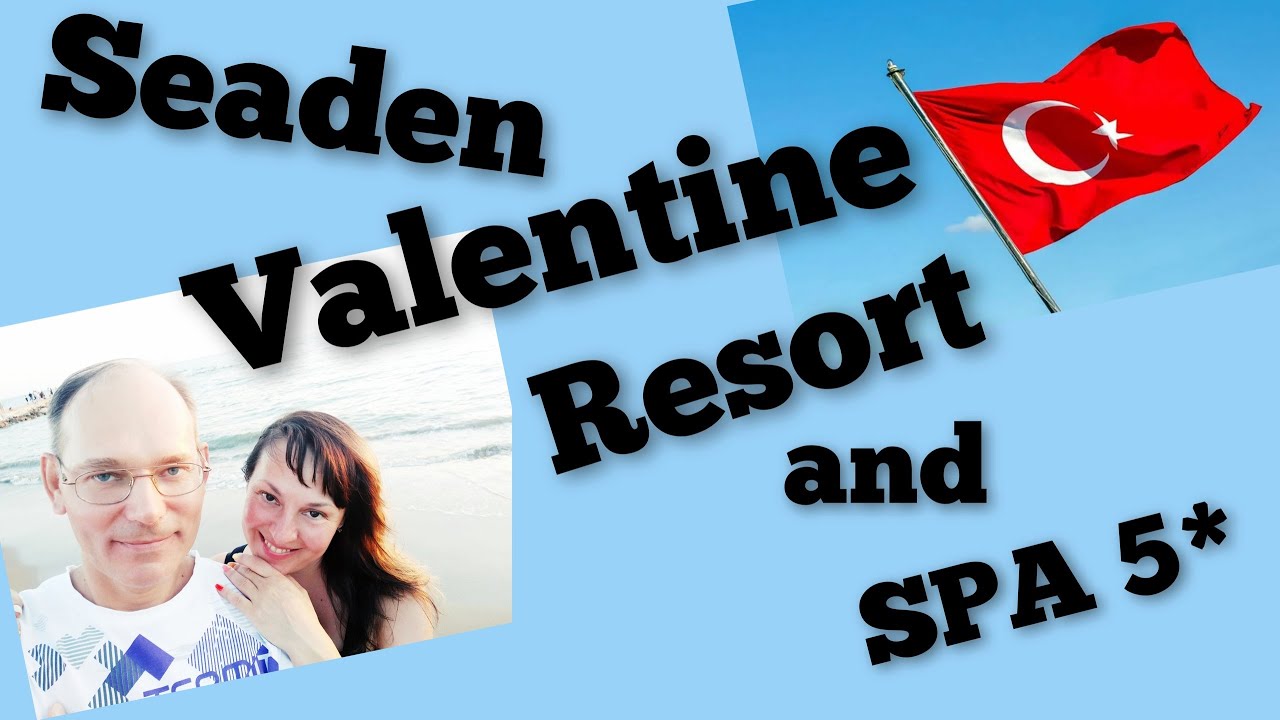 Seaden Valentine Resort & SPA 5 * Часть 2 ТУРЦИЯ 2022 ОТДЫХ ВАЛЕНТАЙН Как выбрать отель в Турции