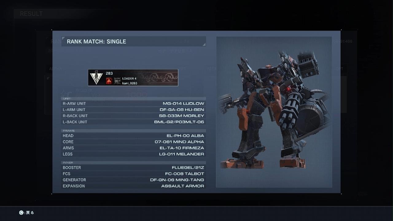 ARMORED CORE VI ランクA Nest