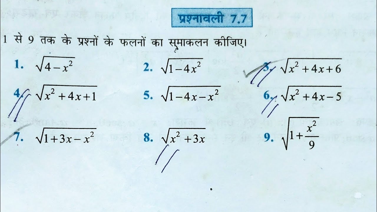 Class 12th maths l prashnawali 7.7 l NCERT l Hindi medium l Solution l integration l Aapak pathsh