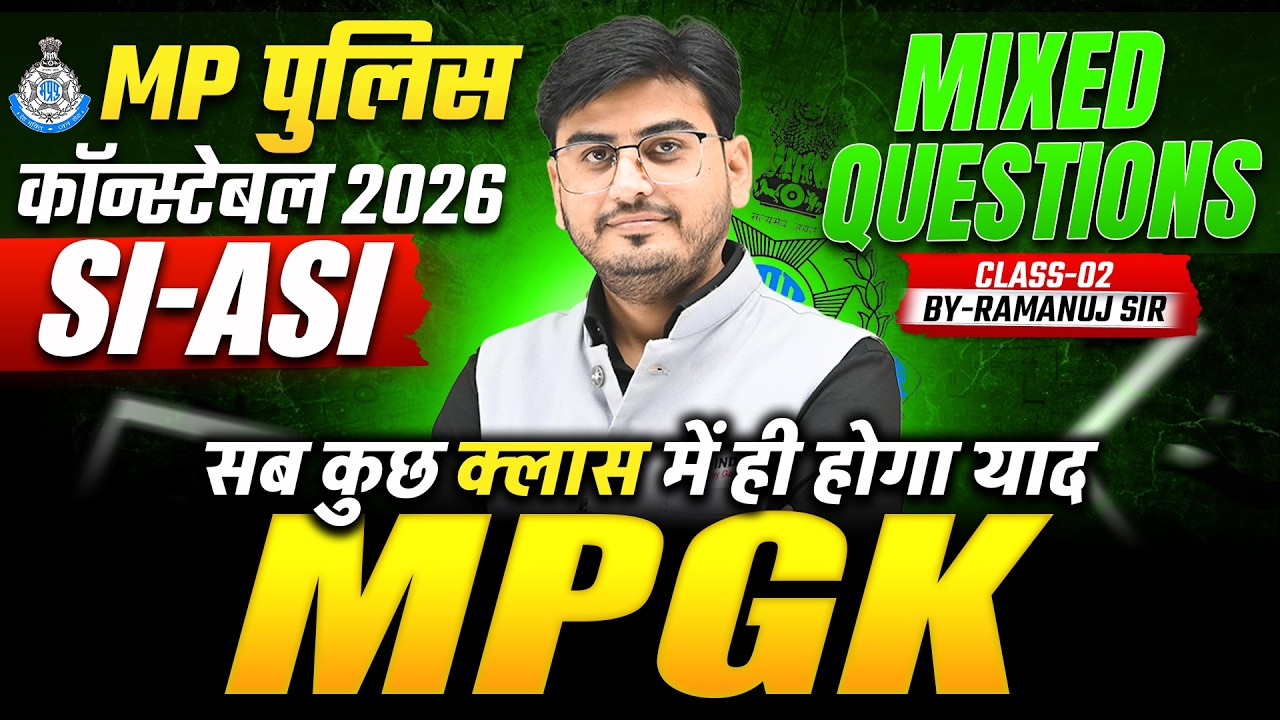 MP Police Constable / SI-ASI 2026 | MP GK Mixed Questions | GK GS Class by Ramanuj Sir