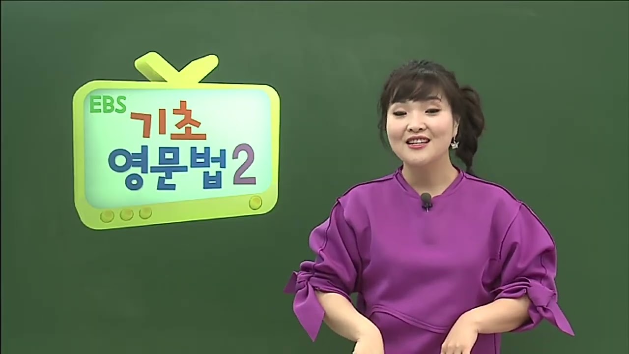 2016 EBS기초영문법2 12강Unit11형용사의용법