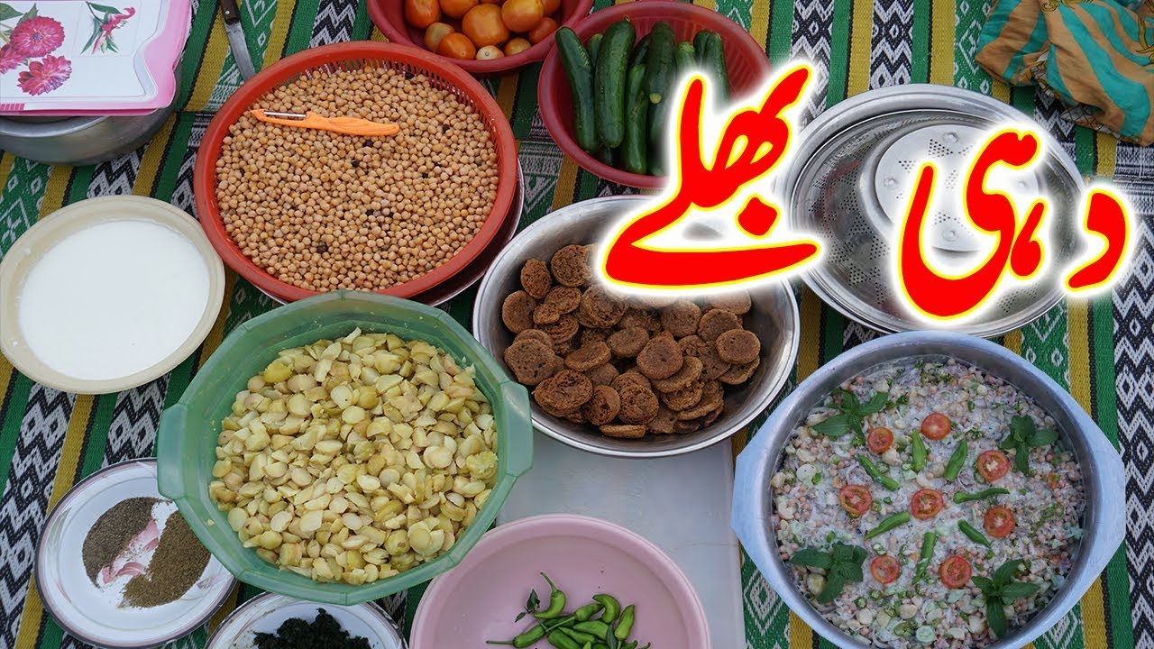 Dahi Bhallay (Dahi Baray) | Making Spicy and Tasty Dahi Bhallay at Home | Pakistani Village Food