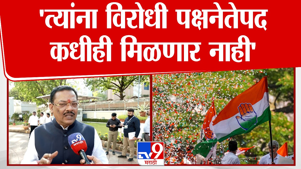 Sanjay Shirsat | 'त्यांना विरोधी पक्षनेतेपद कधीही मिळणार नाही'