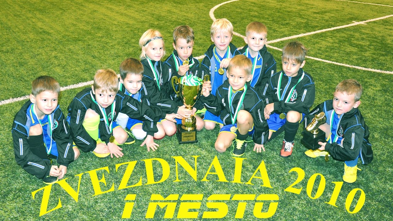 Родителям: 1 МЕСТО: Звёздная 2010 - Коломяги 2010 = 7:3 (ФИНАЛ ДЕТСКОГО ТУРНИРА В С-ПБ)