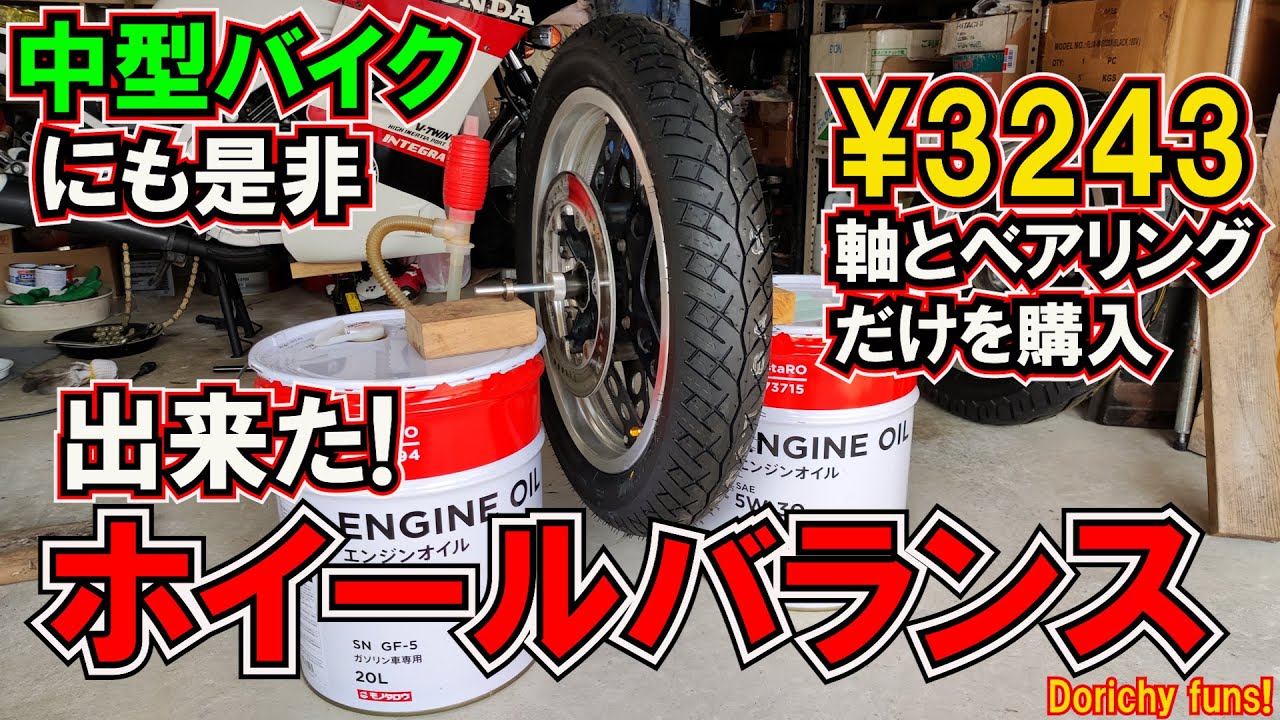 #56 凄く敏感！驚きの感度　ホイールバランサーSET￥3243