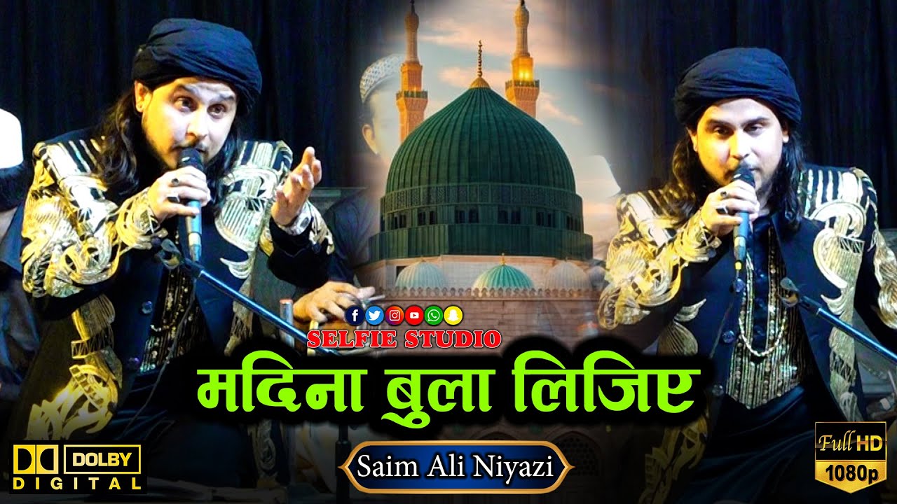 Saim Ali Niyazi ने पढ़ी Morfata में खूबसूरत Naat | Madina Bula Lijiye | Morfata Qawwali 2025