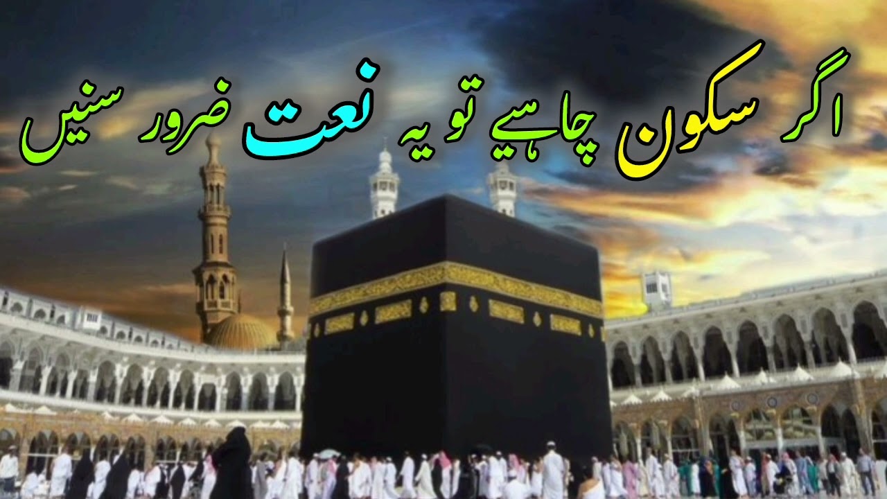 A Heart-Touching New Naat Sharif 2026 | Praise of Prophet Muhammad ﷺ | Emotional & Soulful Naat