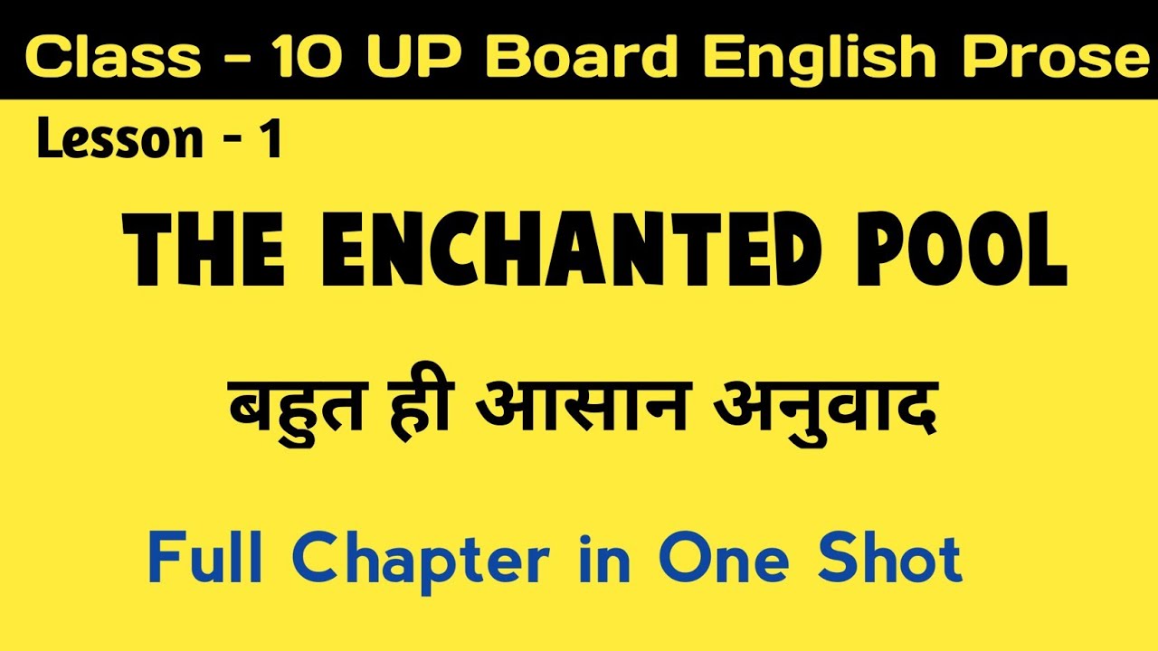 The Enchanted Pool story in hindi | Class 10 Up Board English Prose Chapter 1