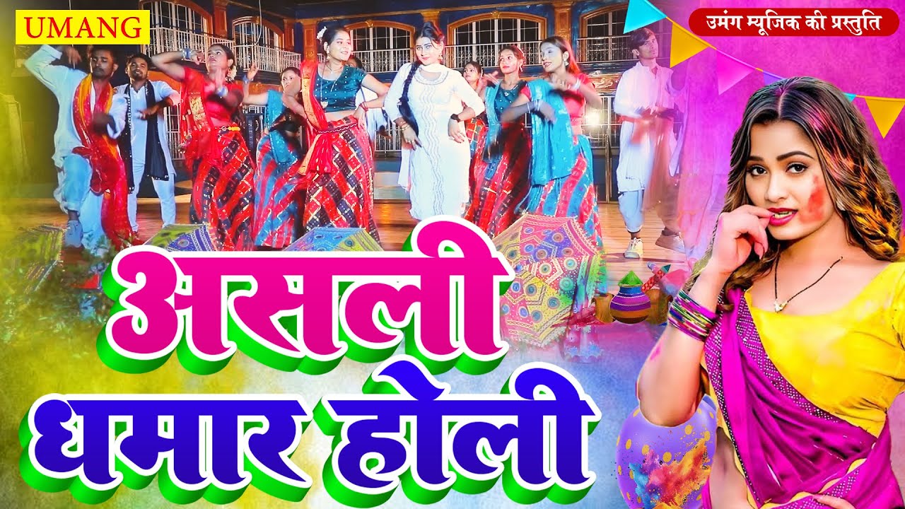 #Holi