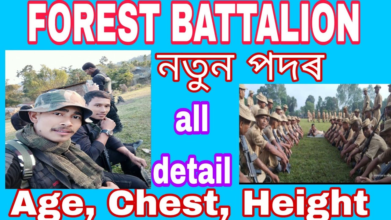Assam Forest Battalion Age,Height,Weight,Chest, Qualification, Selection Process All detail ।