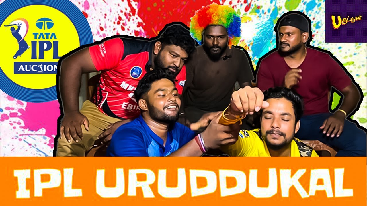 IPL URUDDUKAL