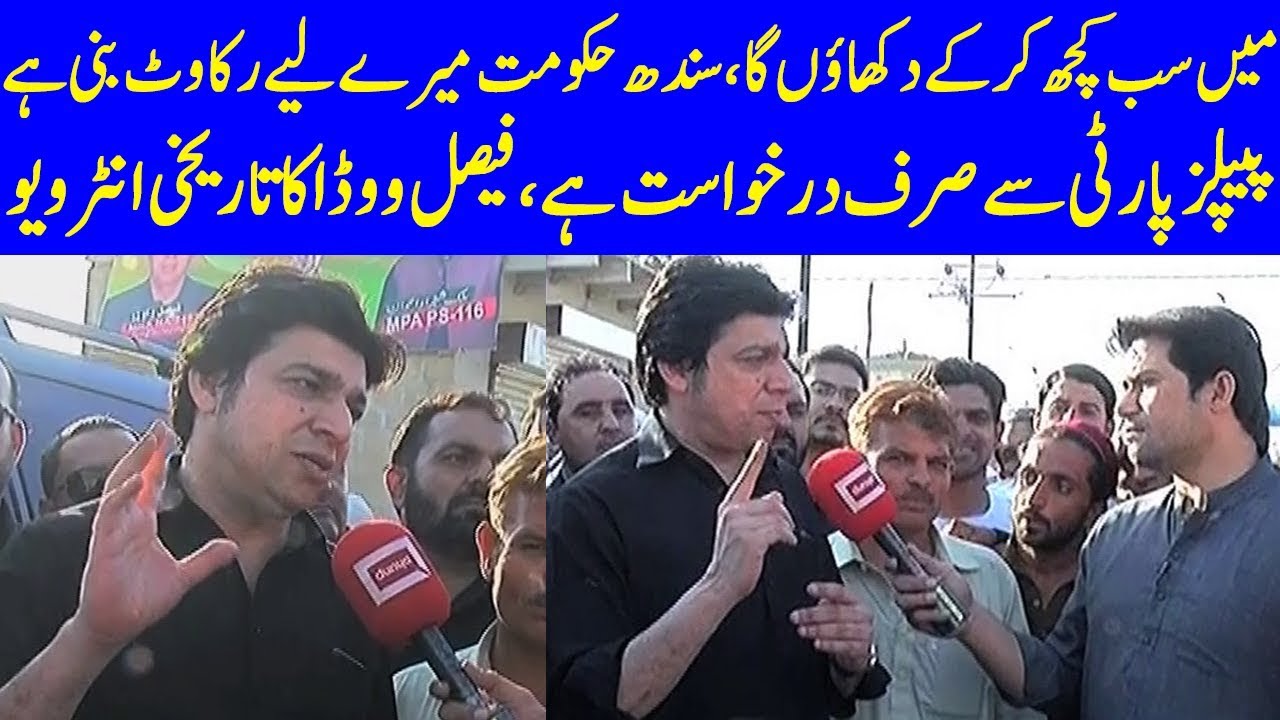 Sawal Awam Ka with Masood Raza | Faisal Vawda Exclusive Interview | 25 May 2019 | Dunya News