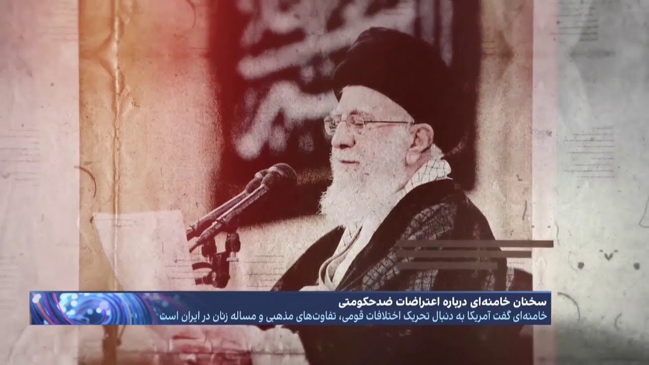 داستان سقوط یک دیکتاتور از روی دیوار واقعیت؛ خامنه‌ای: آمریکا دنبال بحران‌سازی در ایران است