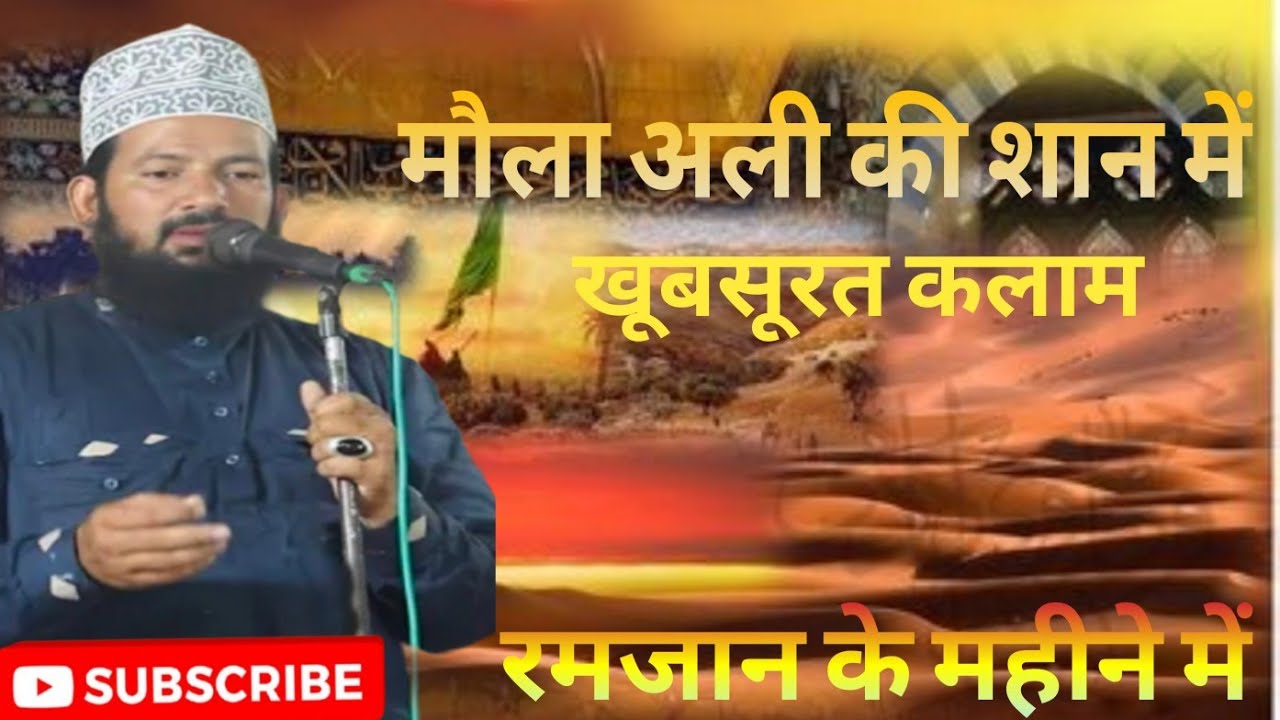 बोले मौला अली नहीं है बिस्तर का जवाब||Zainul aabedin Kanpuri || Jais Amethi ||#naat#viral #trending