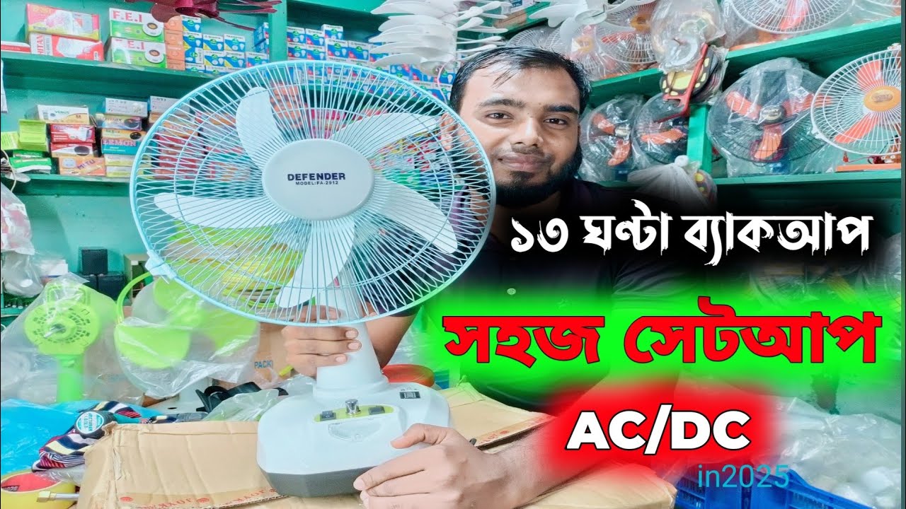 How to make AC DC rechargeable fan | Easy way to make DC charger fan 2025