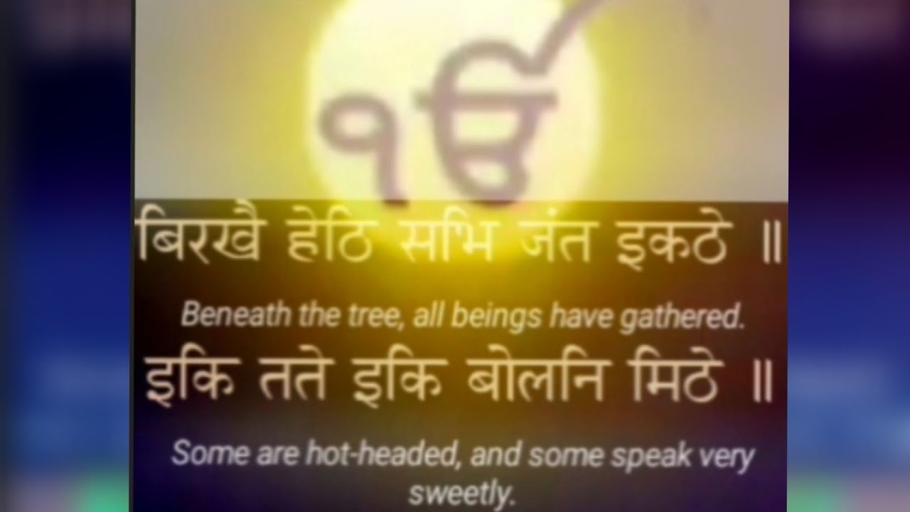Birkhe Heth Sab Jant 