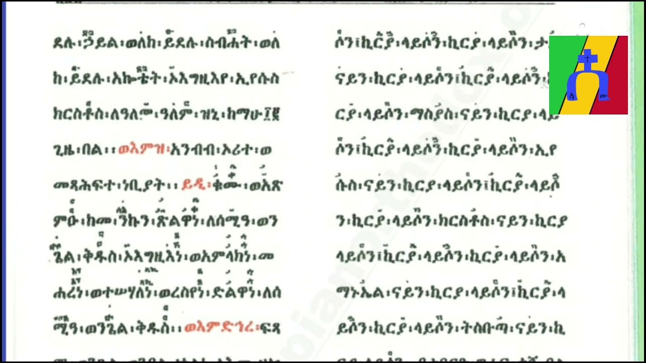 የስቅለት ጓዝ