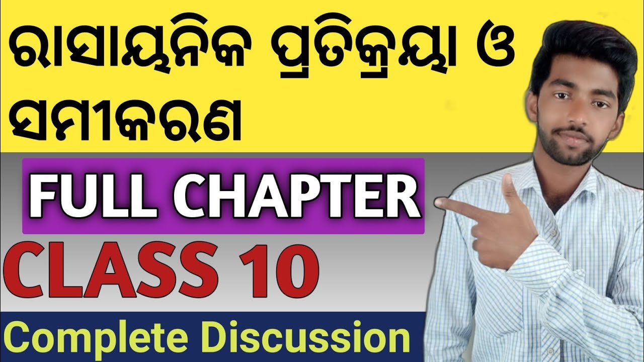 Chemical Reaction And Equation Class 10 / 10th class physical science chapter 1