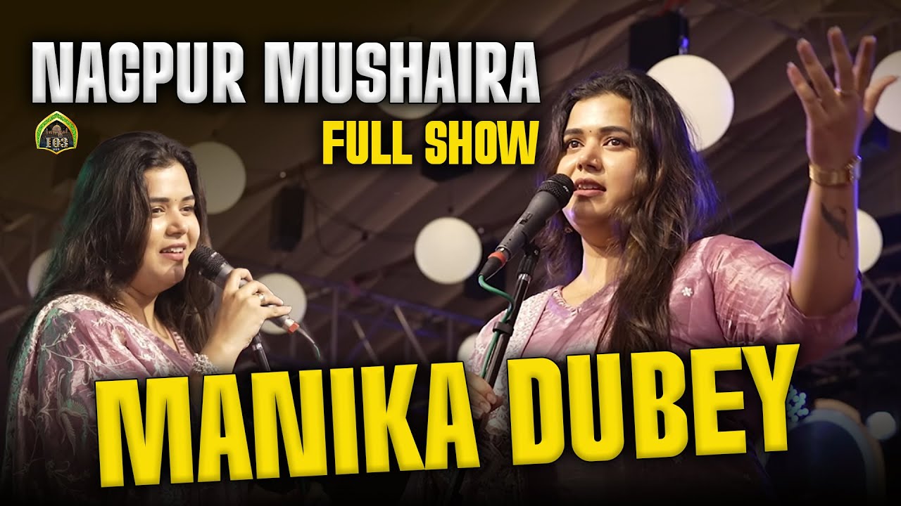 Manika Dubey Full Mushaira | Hazrat Baba Tajuddin R.A Dargah Sharif | 103th Urs Mubarak 2025 |