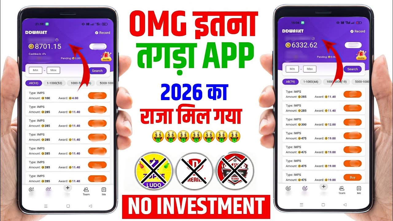 Online Paisa Kaise Kamaye | Paisa Kamane Wala App | Online Earning App | Paisa Kamane Wala Game