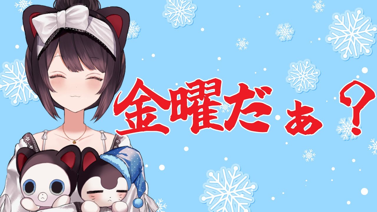 【朝雑談】土日やすみのひと、今日を乗り越えろ～！【戌亥とこ/にじさんじ】