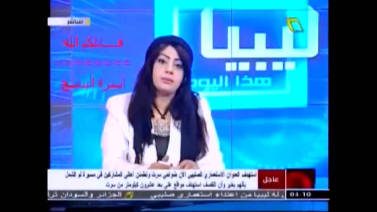 Eman al-Obeidi interview