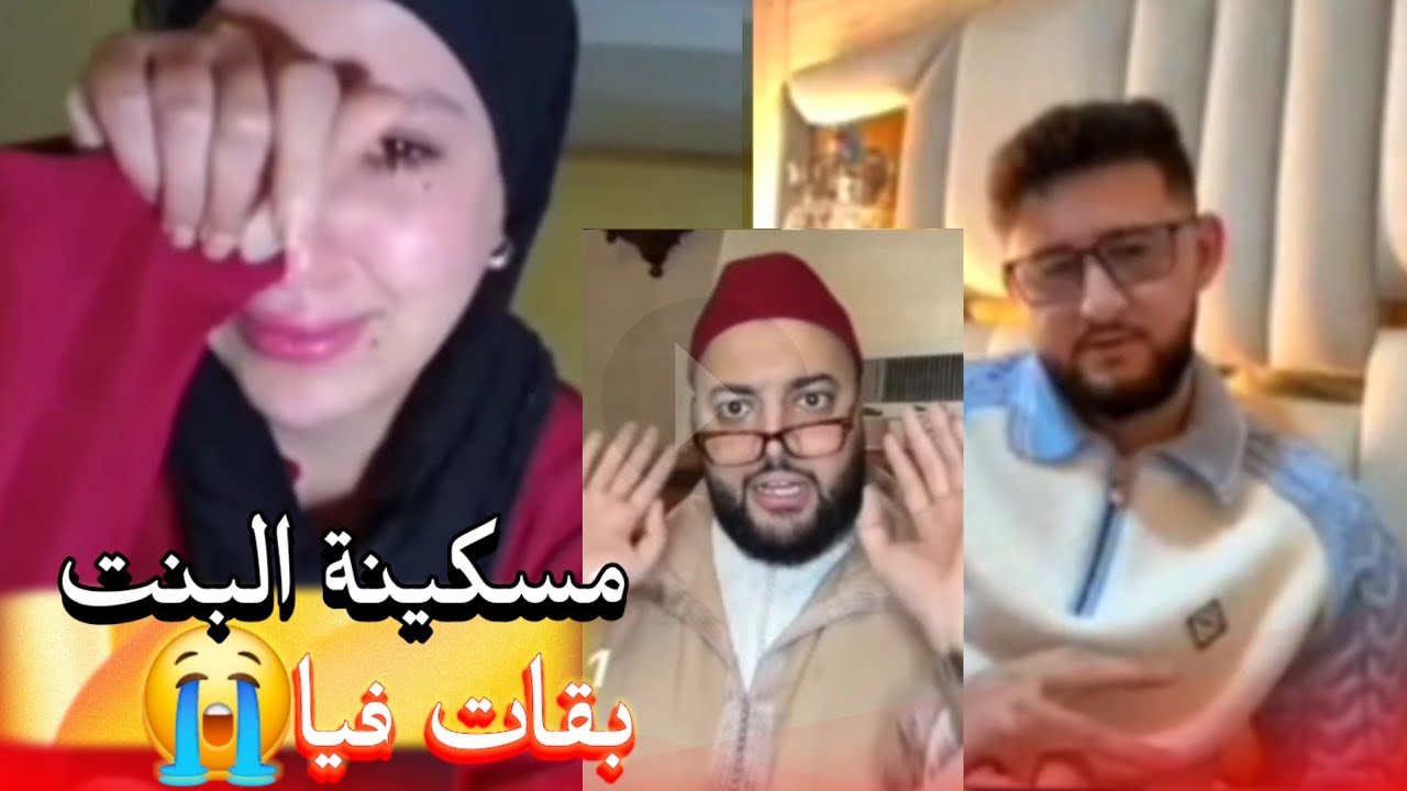 زواج مع الفقيه أطرف المواقف 💍 .Funny moments in Morocco 2026