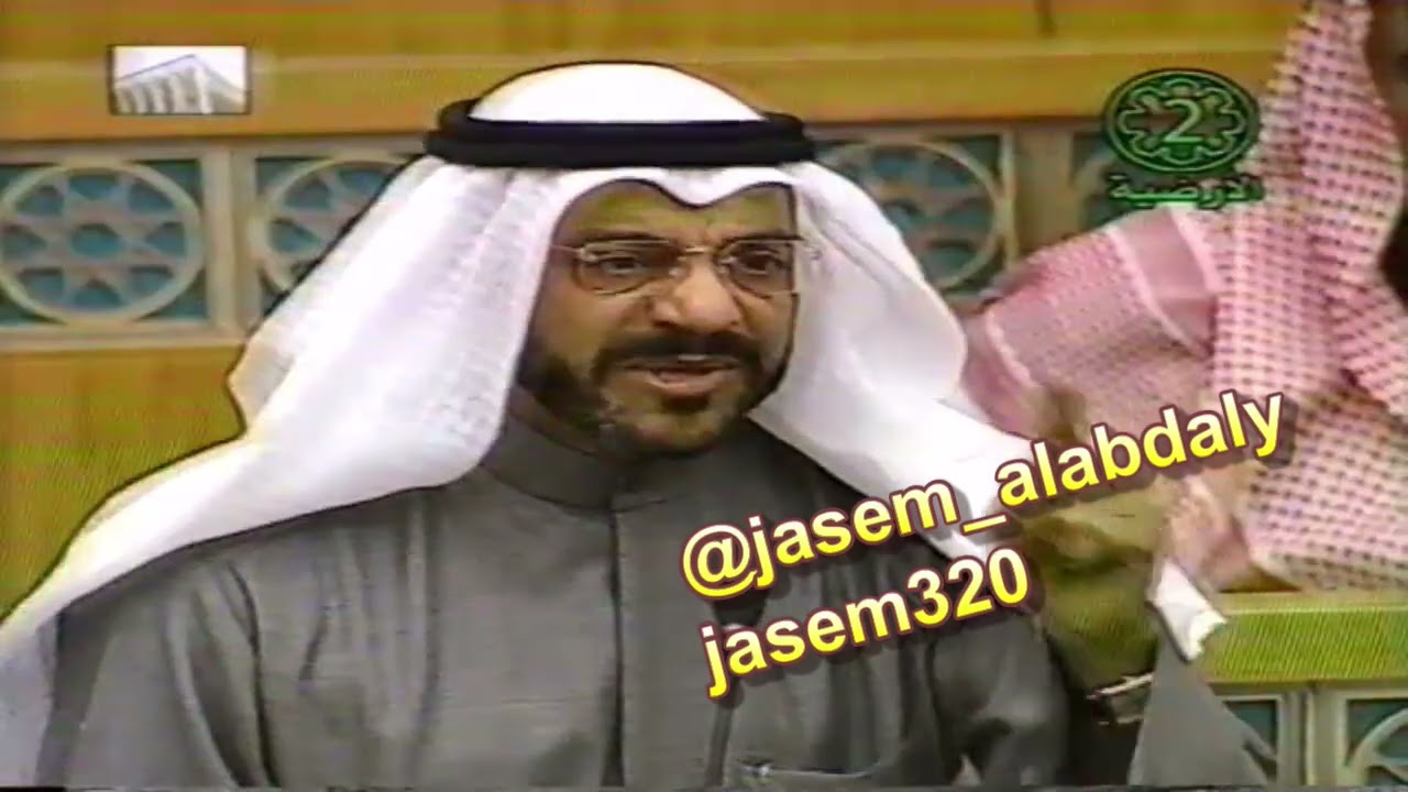 كلمة النائب ناصر الصانع بعد اعدام صدام حسين