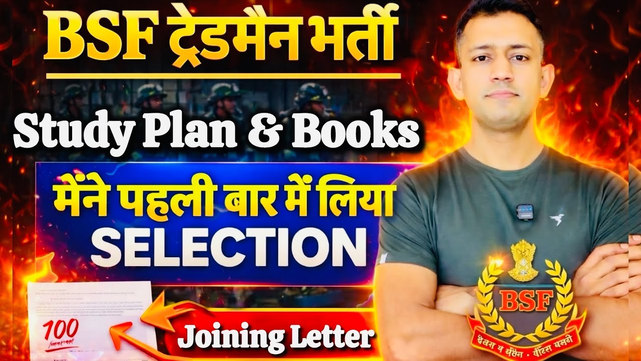 BSF Tradesmen Study Plan Best Books Time Table / bsf tradesman ki taiyari kaise karen