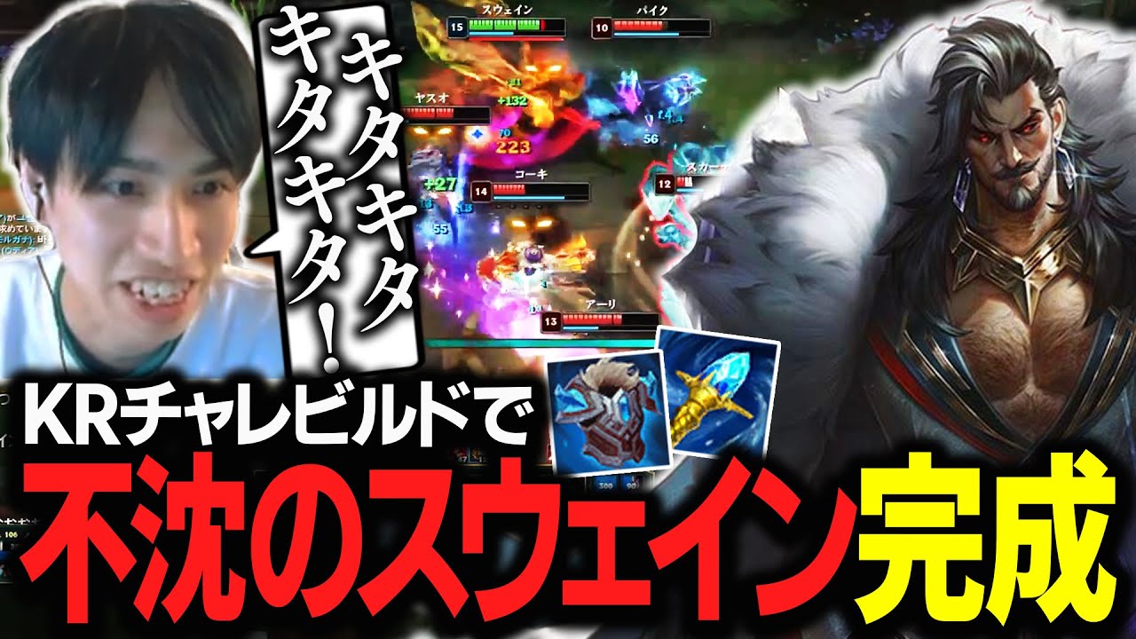 最強になった結果5人の中に飛び込んでも2人倒して生存するたぬき忍者【KRチャレンジ/LoL】