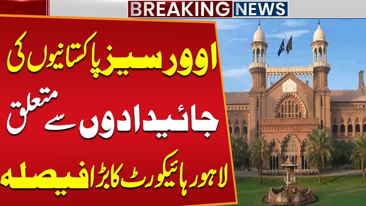 Big Decision by Lahore High Court Regarding Overseas Pakistanis&rsquo; Properties | Breaking News