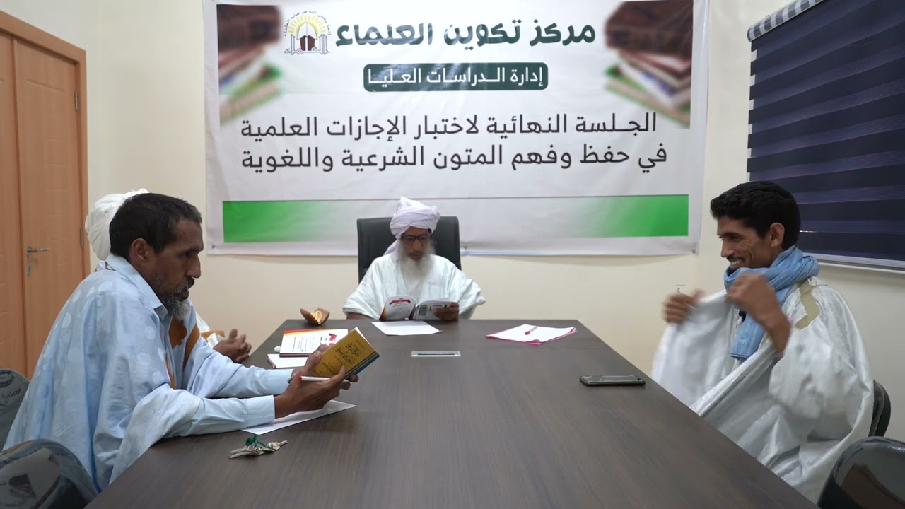 سماع كتاب مراقي السعود من الطالب   داهي اعليات