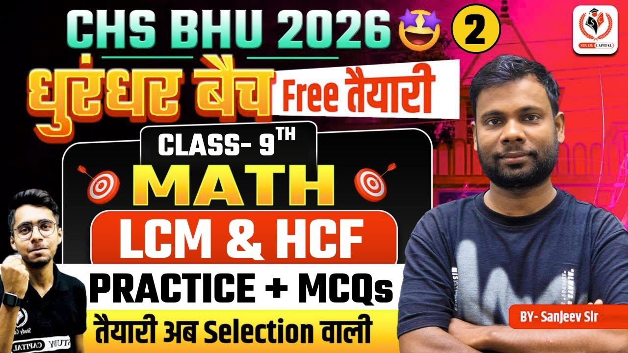 CHS BHU 2026 | MATH Class 9 Free CHS Preparation Batch - Dhurandhar Batch | Lecture 2 | SANJEEV SIR