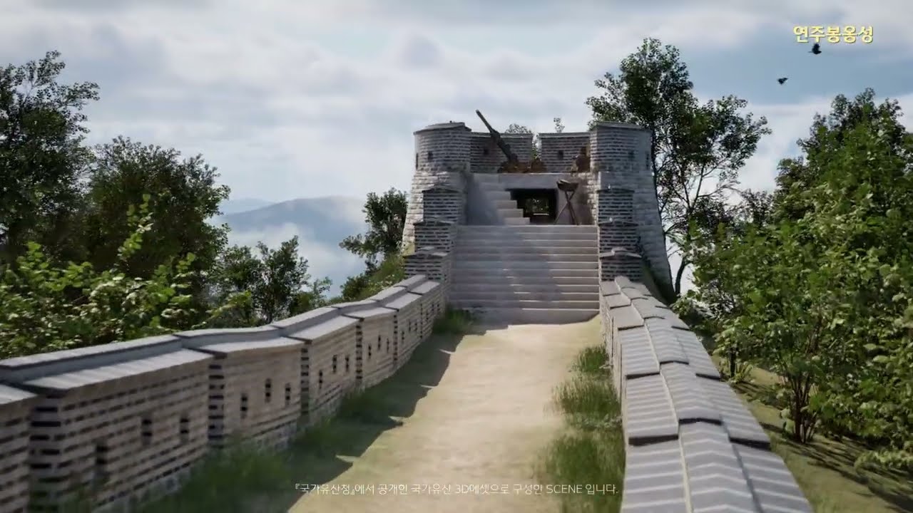 [국가유산 3D 에셋] 조선의 대표 성곽 남한산성 투어!