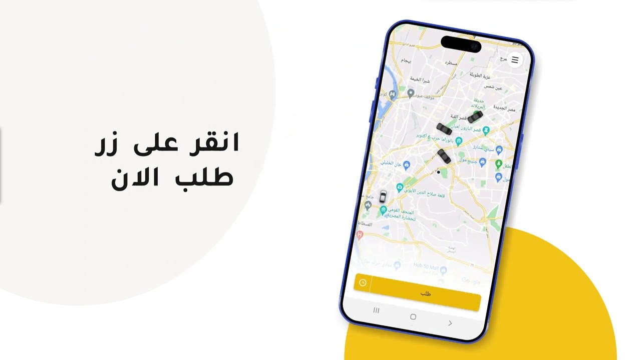 كيفية حجز الرحلة على تاكسي اف TaxiF