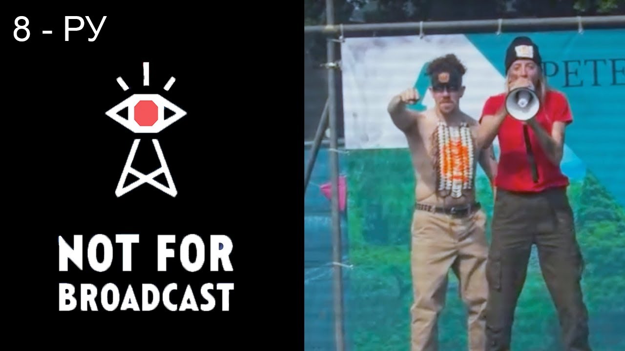 Not For Broadcast 1.0 - Day 912 Russian Voiceover (русская озвучка - день 912)