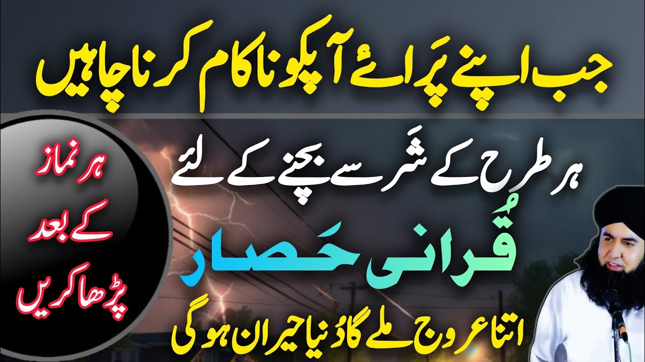 Zindagi Mein Kamyabi Ka Amal | Har Maqsad Mein Kamyabi Ka Qarni Hisar | Dr Hamed Shaafi | ARSH