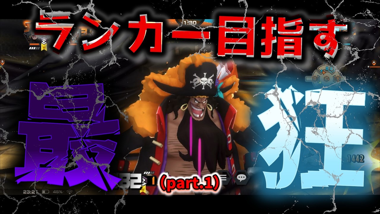 [シーズン2]開幕から地獄すぎました...最強を目指すバウンティラッシュ(part.1)#バウンティラッシュ