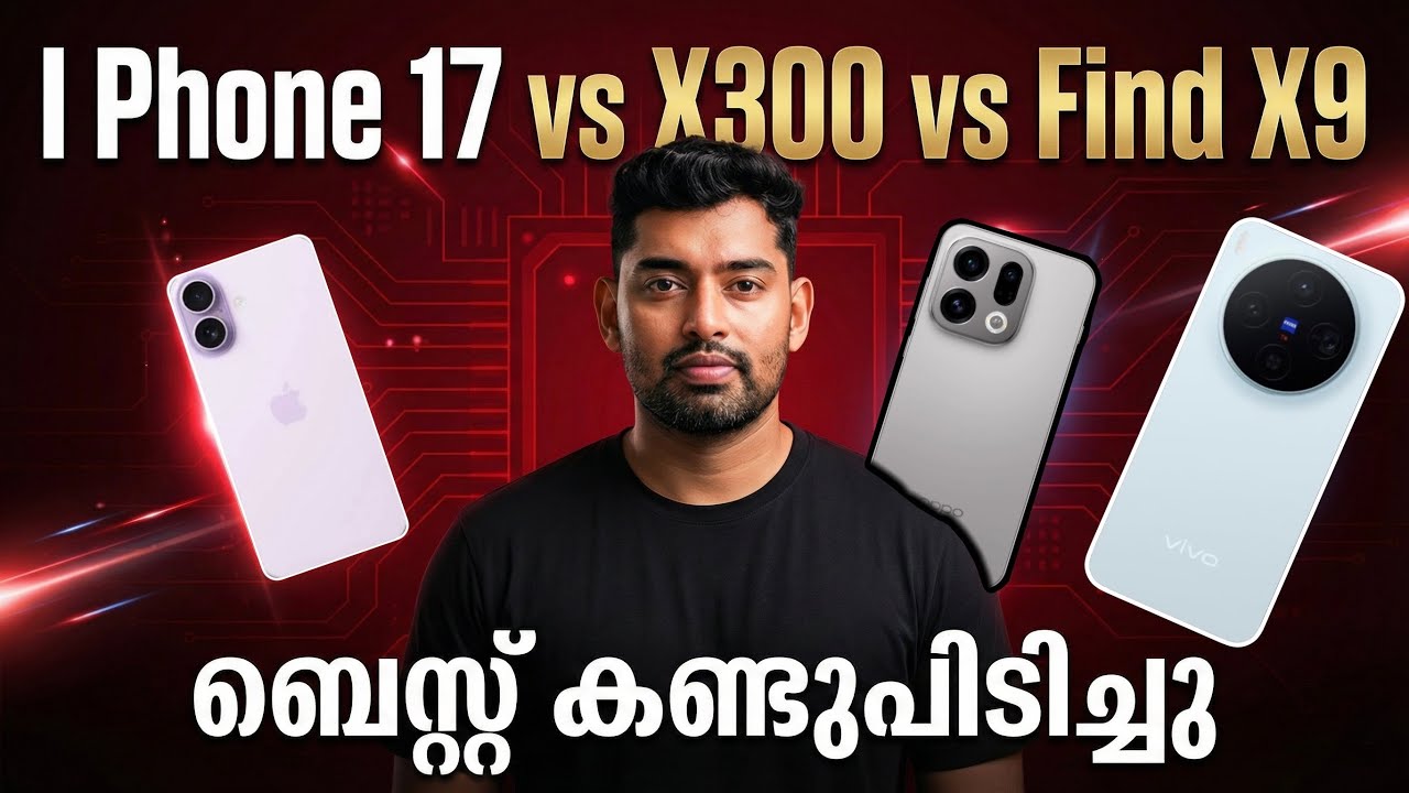  I Phone 17 vs Vivo x300 vs Oppo Find x9 ബെസ്റ്റ് കണ്ടുപിടിച്ചു | #iphone17vsx300vsfindx9 