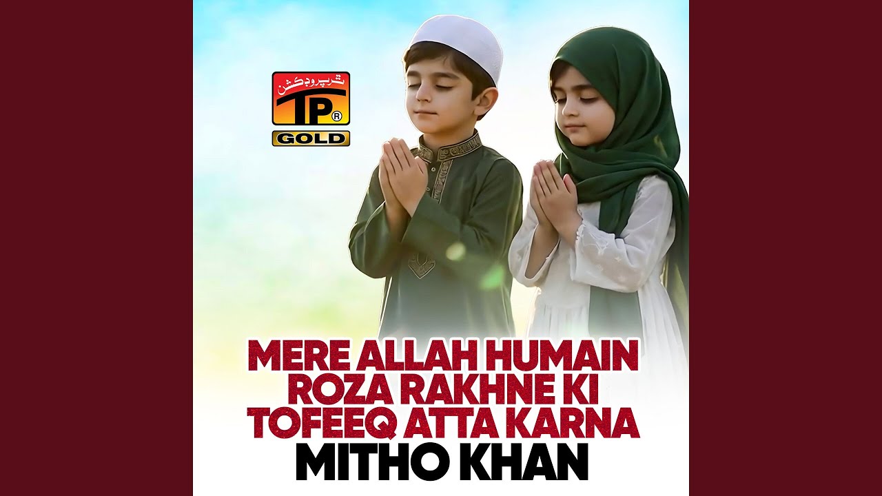 Mere Allah Humain Roza Rakhne Ki Tofeeq Atta Karna