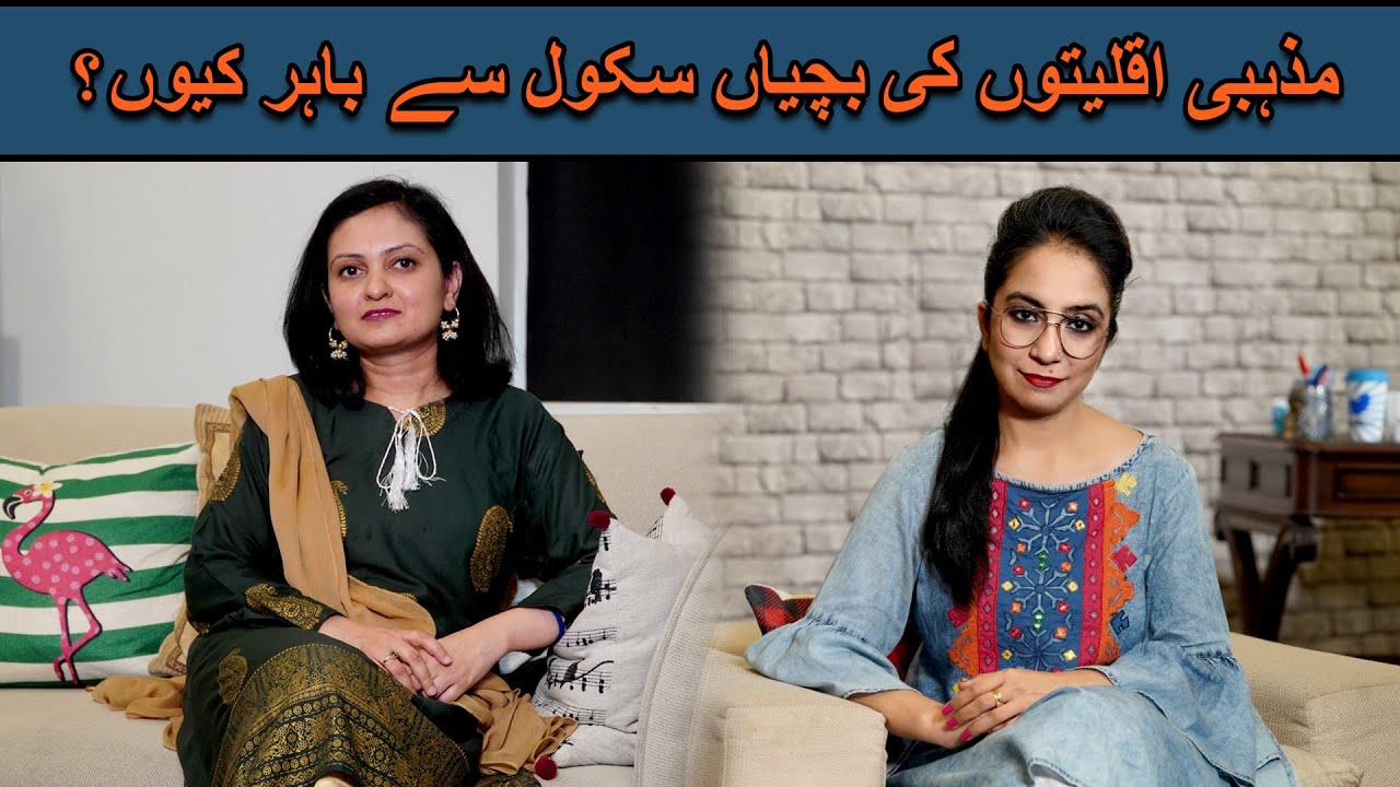 Forced Conversions Hinder Hindu Girls From School | Doosri taraf Say | Afshan Masab & Zeeba Hashmi