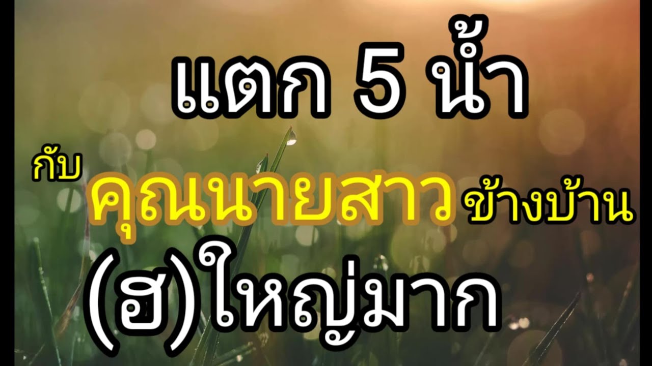 เรื่อง อาชีพคนสวนอย่างผมต้องรู้งานจริงๆ