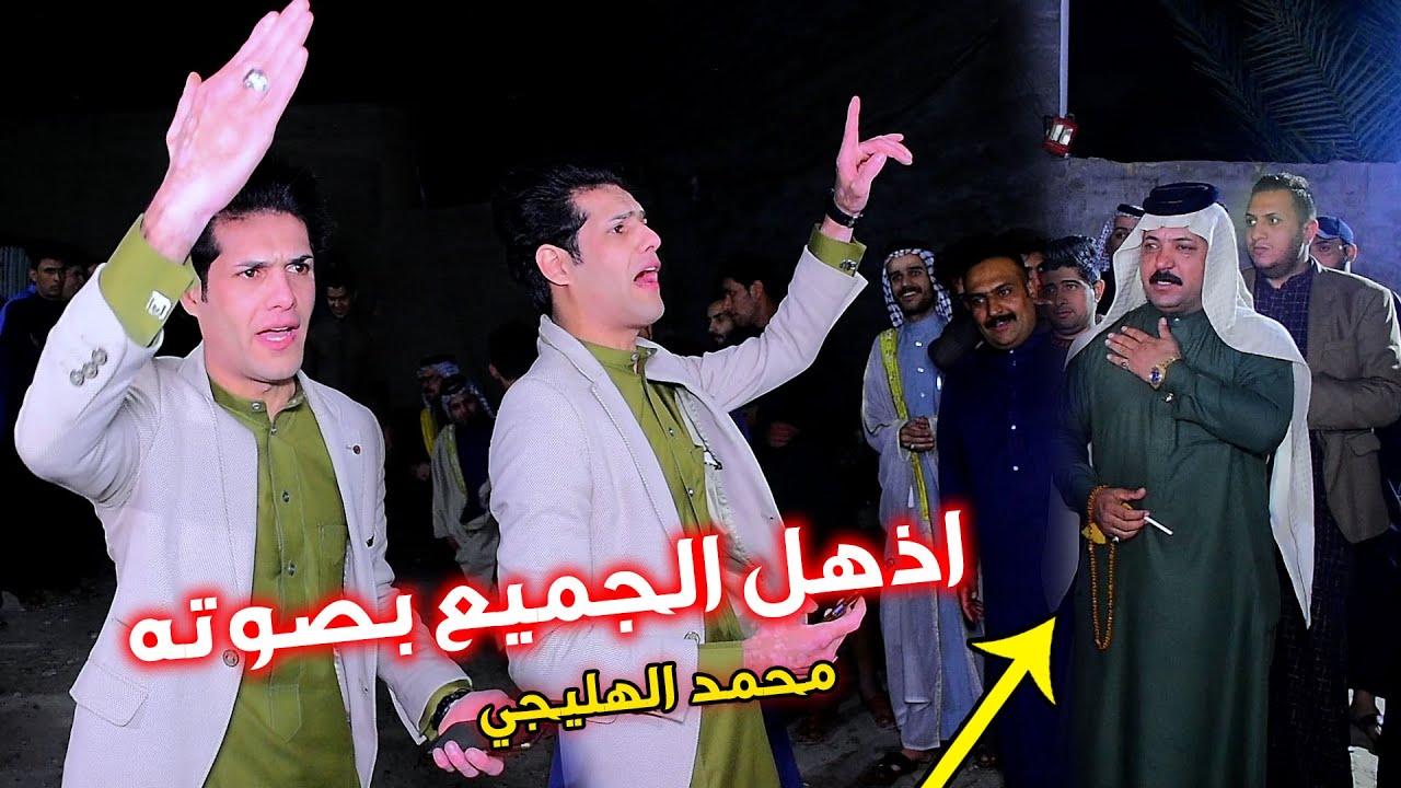 اذهل الجميع بصوته المهوال محمد الهليجي هوسه عن رعد البخيتاوي زعيم ميسان
