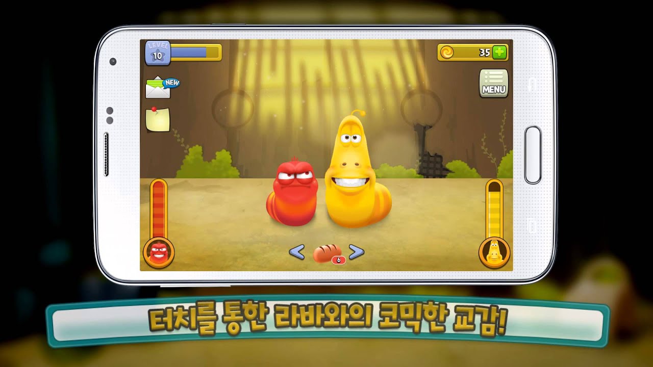마이라바(My Larva) 공식 티저 영상
