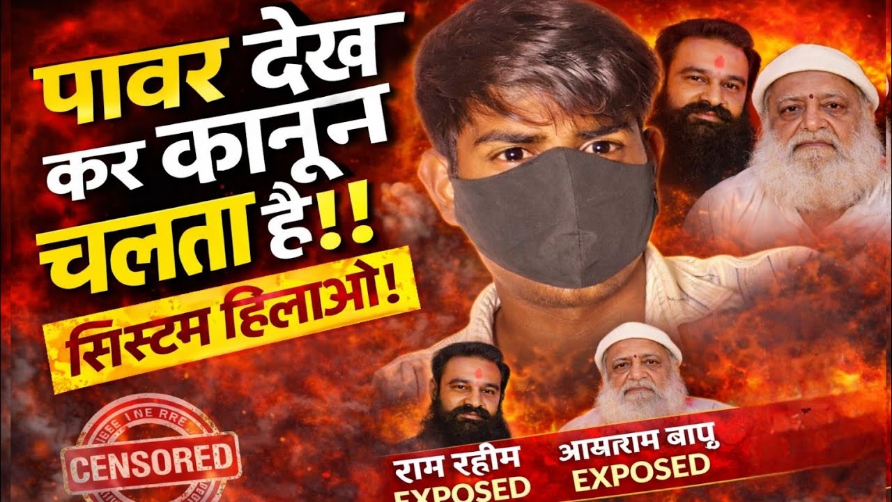 ये मुद्दे बोलना मना है? | Ram Rahim–Asaram Case | System Exposed