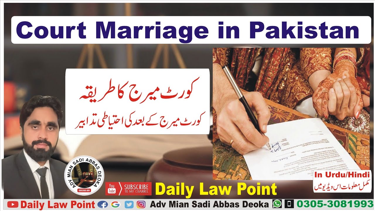 Court Marriage Procedure in Pakistan | Court Marriage | Nikah in Pakistan | Daily Law Point dlp
