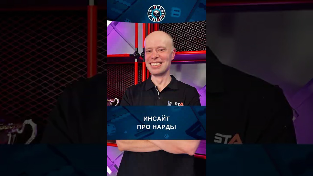 Нарды &ndash; игра на удачу? Ошибка, которую совершают новички!