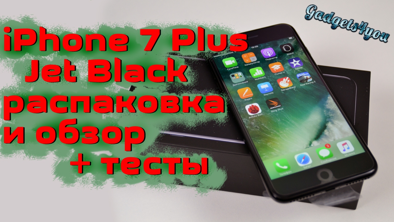 iPhone 7 Plus Jet Black 256 GB распаковка и обзор + тесты и игра